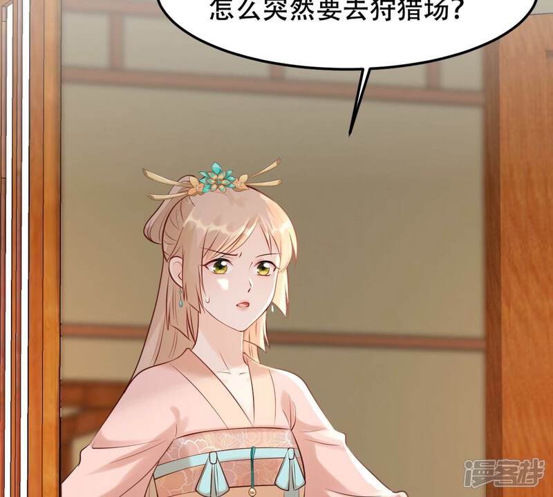 《战神狂妃凤倾天下》第163话 困兽之斗 第45页