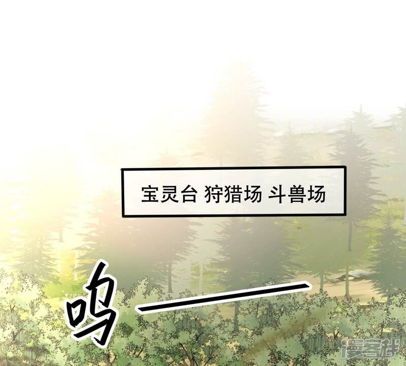 《战神狂妃凤倾天下》第163话 困兽之斗 第47页