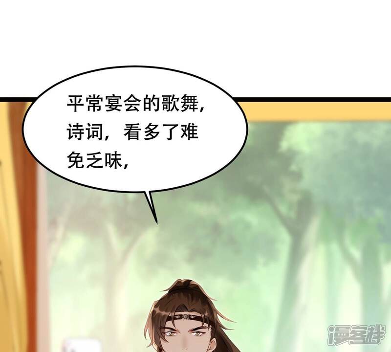 《战神狂妃凤倾天下》第163话 困兽之斗 第53页