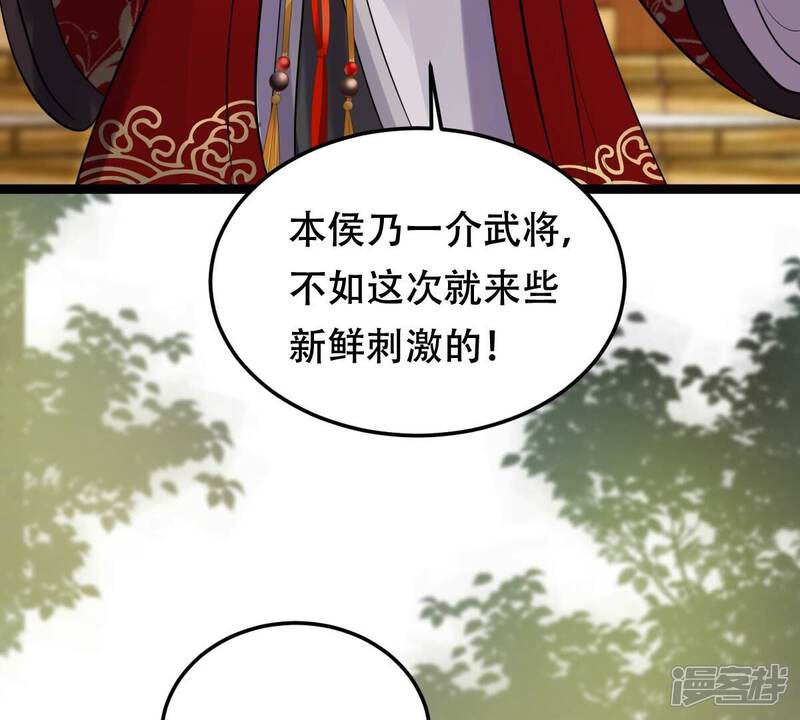 《战神狂妃凤倾天下》第163话 困兽之斗 第55页