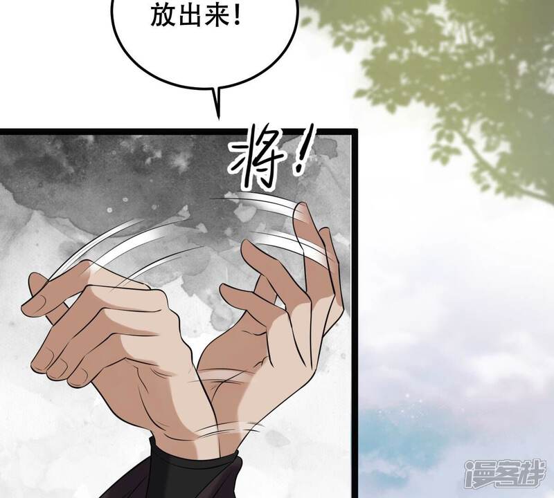 《战神狂妃凤倾天下》第163话 困兽之斗 第56页