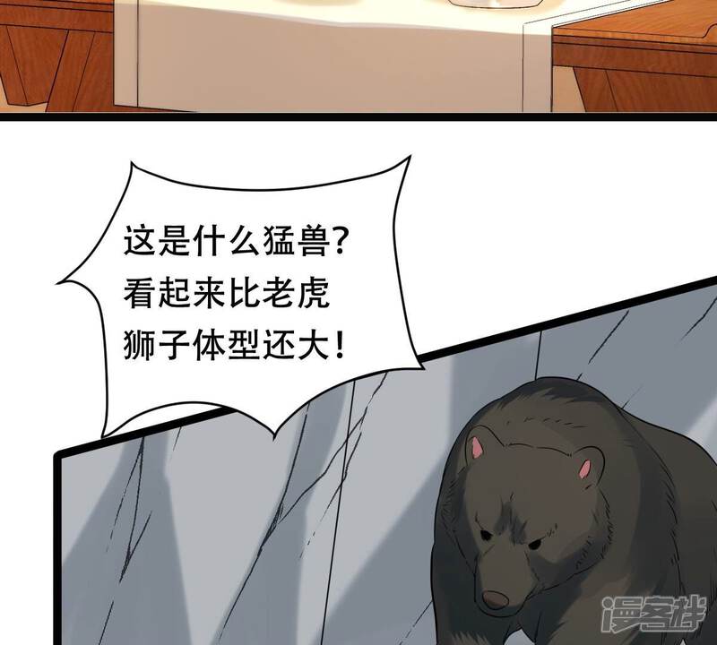 《战神狂妃凤倾天下》第163话 困兽之斗 第60页