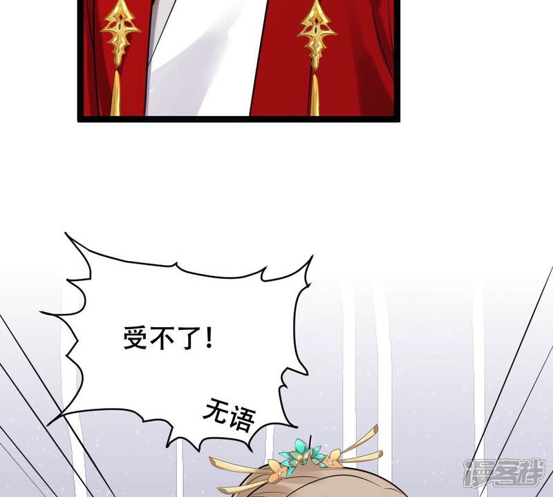 《战神狂妃凤倾天下》第163话 困兽之斗 第68页
