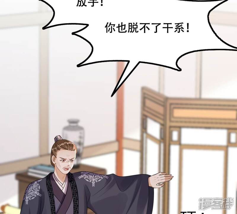 《战神狂妃凤倾天下》第163话 困兽之斗 第8页