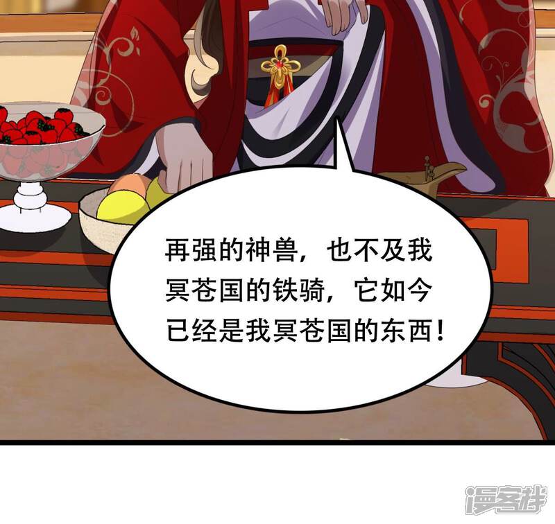 《战神狂妃凤倾天下》第164话 变相炫耀 第11页