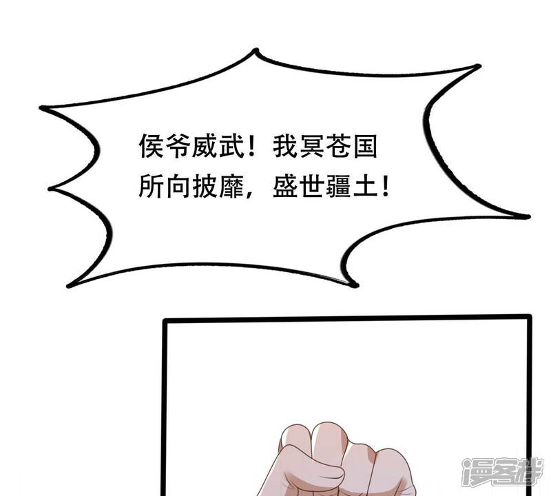 《战神狂妃凤倾天下》第164话 变相炫耀 第12页