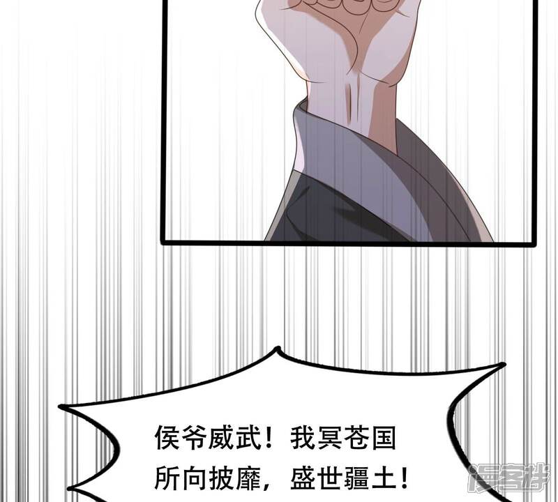 《战神狂妃凤倾天下》第164话 变相炫耀 第13页