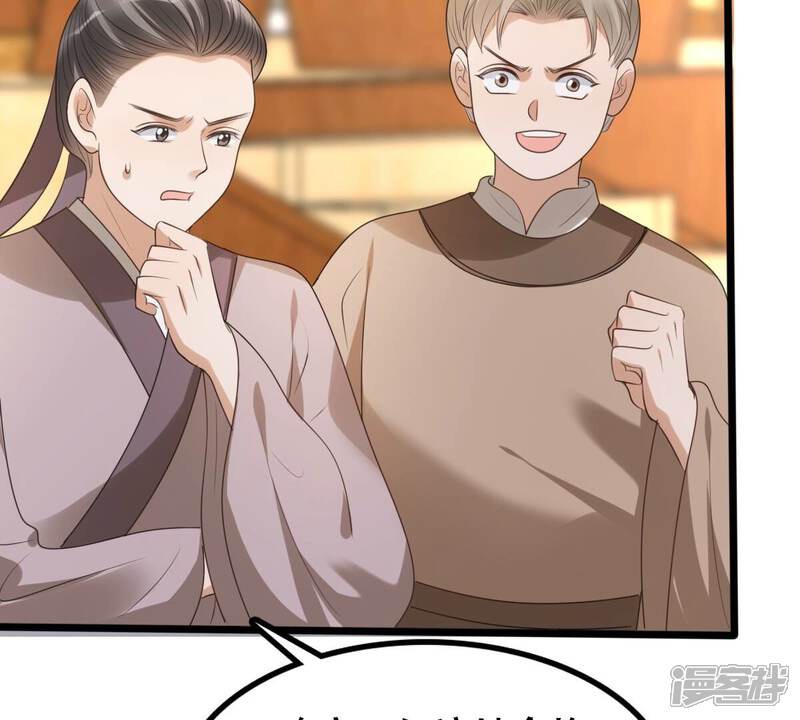 《战神狂妃凤倾天下》第164话 变相炫耀 第31页