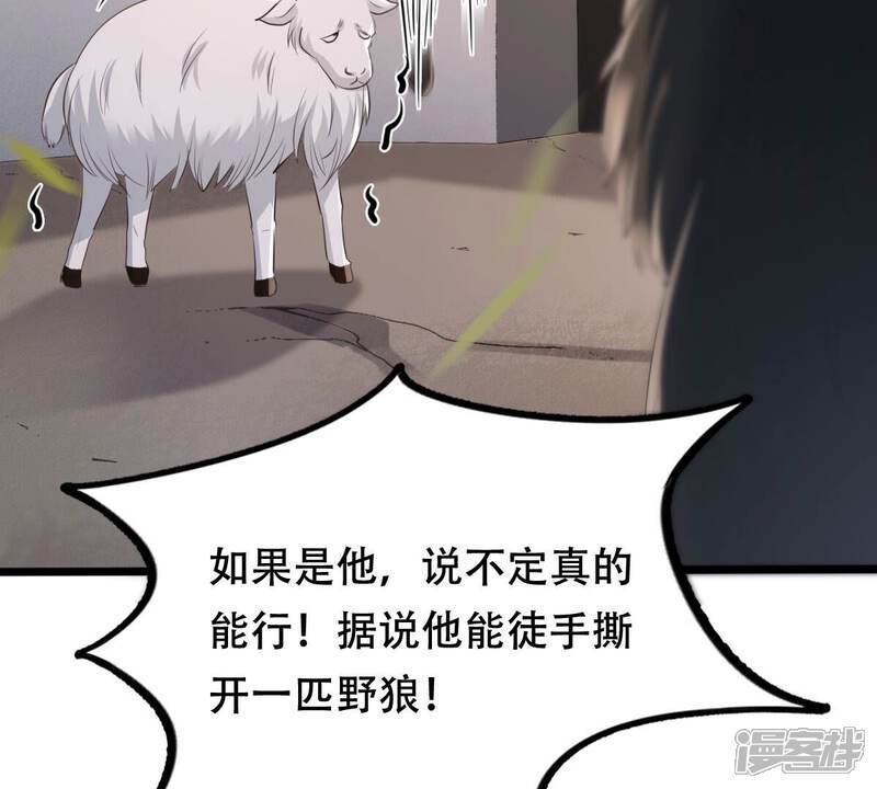 《战神狂妃凤倾天下》第164话 变相炫耀 第34页