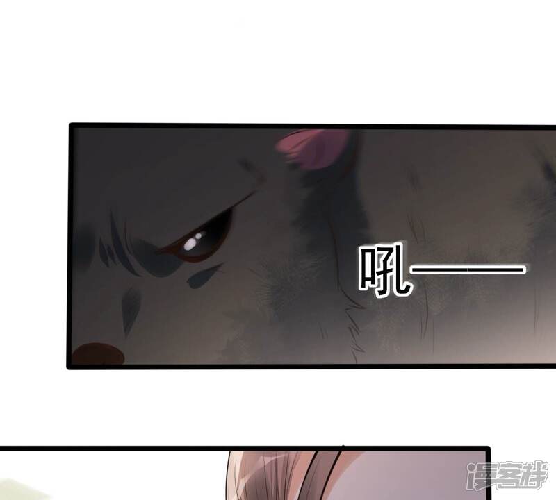 《战神狂妃凤倾天下》第164话 变相炫耀 第39页