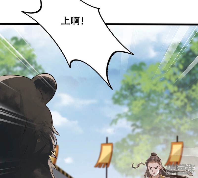 《战神狂妃凤倾天下》第164话 变相炫耀 第43页