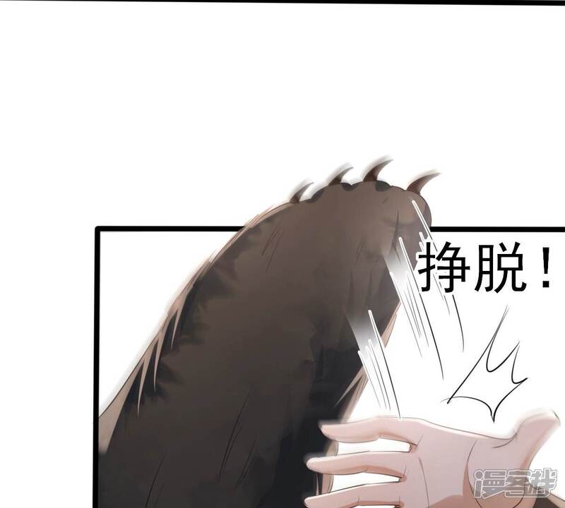 《战神狂妃凤倾天下》第164话 变相炫耀 第49页
