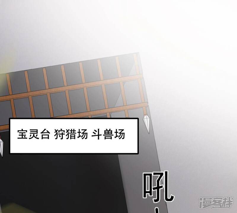 《战神狂妃凤倾天下》第164话 变相炫耀 第4页