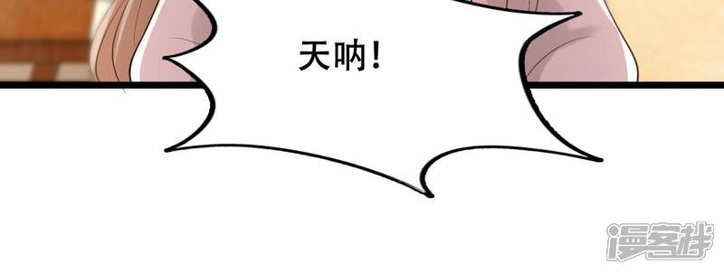 《战神狂妃凤倾天下》第164话 变相炫耀 第54页