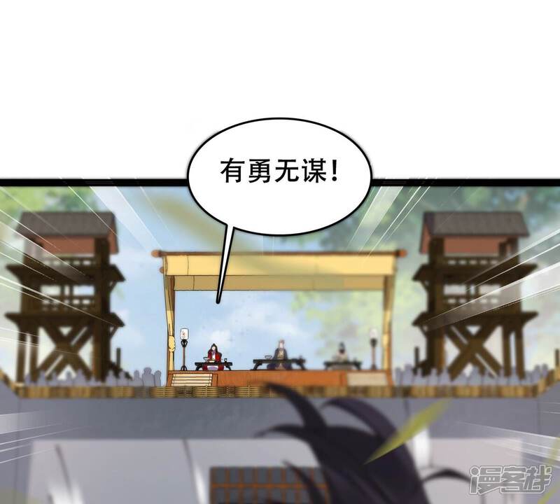 《战神狂妃凤倾天下》第164话 变相炫耀 第55页