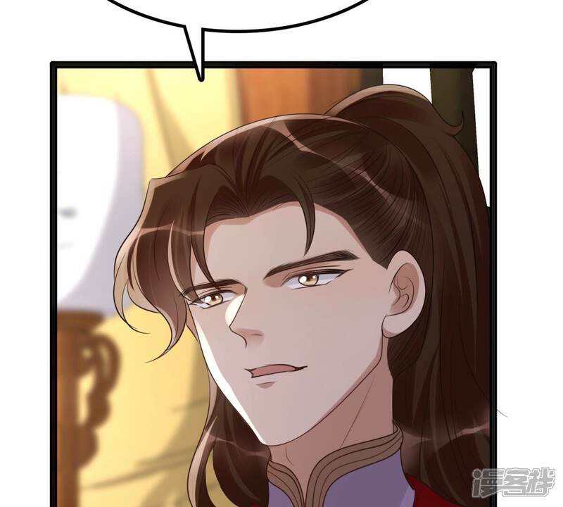 《战神狂妃凤倾天下》第164话 变相炫耀 第57页