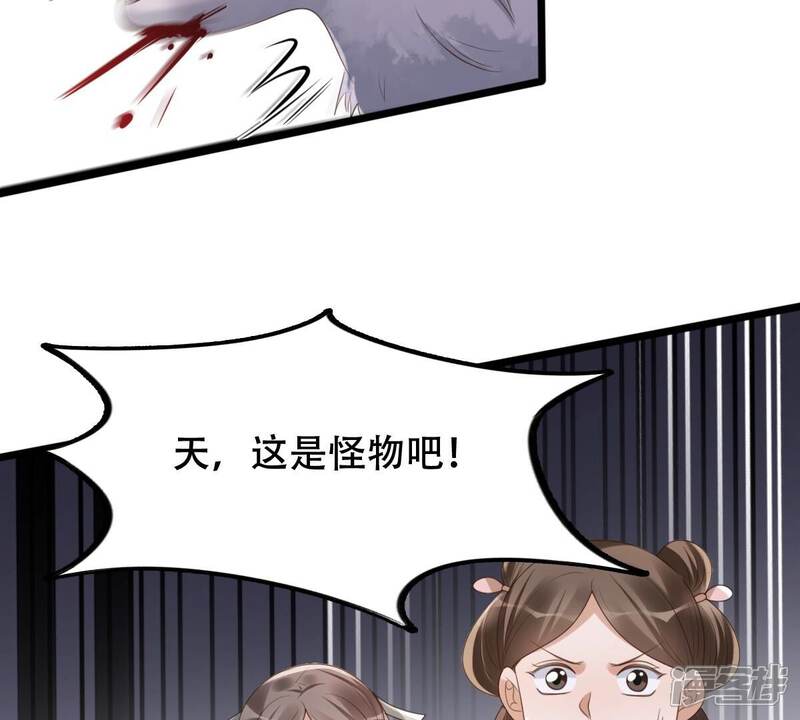 《战神狂妃凤倾天下》第164话 变相炫耀 第7页