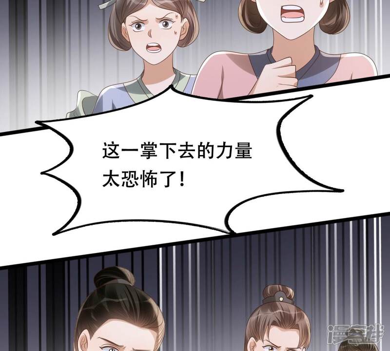 《战神狂妃凤倾天下》第164话 变相炫耀 第8页