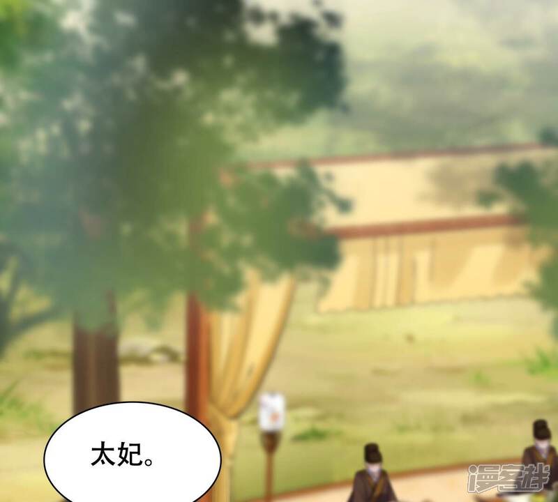 《战神狂妃凤倾天下》第165话 害人害己 第12页