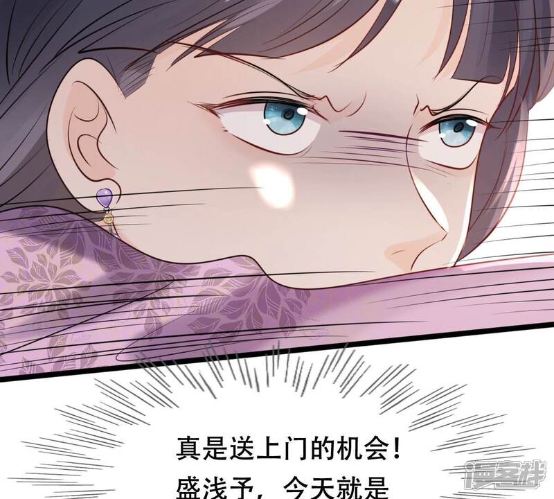 《战神狂妃凤倾天下》第165话 害人害己 第17页