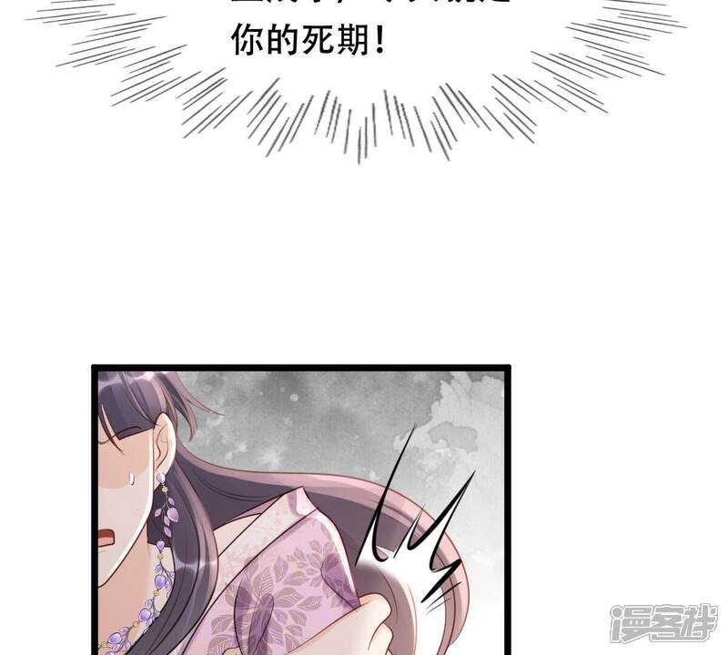 《战神狂妃凤倾天下》第165话 害人害己 第18页