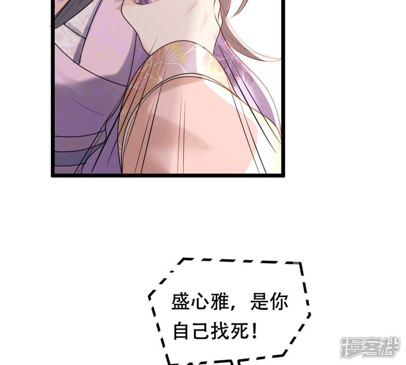 《战神狂妃凤倾天下》第165话 害人害己 第19页