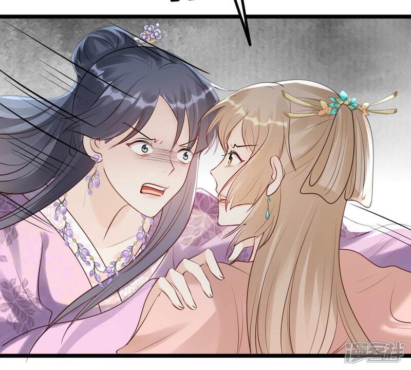 《战神狂妃凤倾天下》第165话 害人害己 第20页