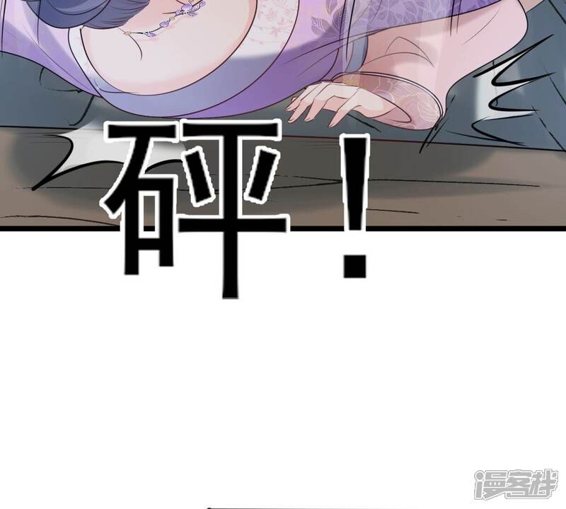 《战神狂妃凤倾天下》第165话 害人害己 第28页