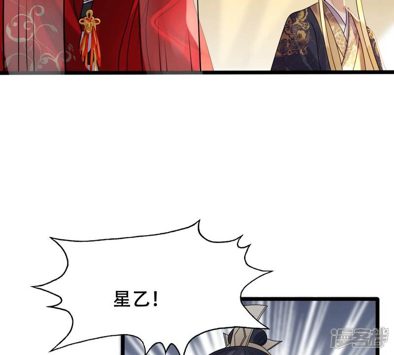 《战神狂妃凤倾天下》第165话 害人害己 第33页