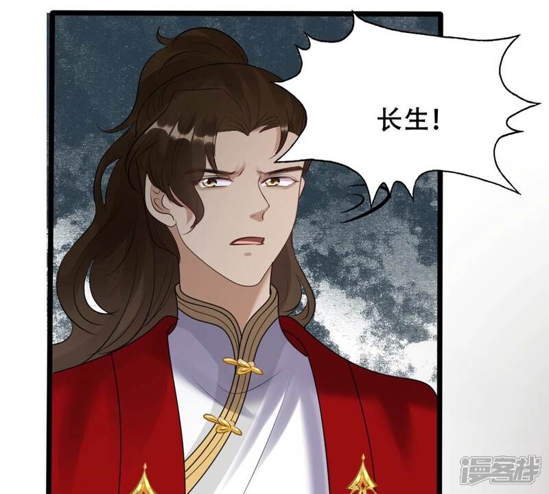 《战神狂妃凤倾天下》第165话 害人害己 第35页