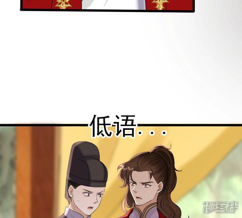 《战神狂妃凤倾天下》第165话 害人害己 第36页