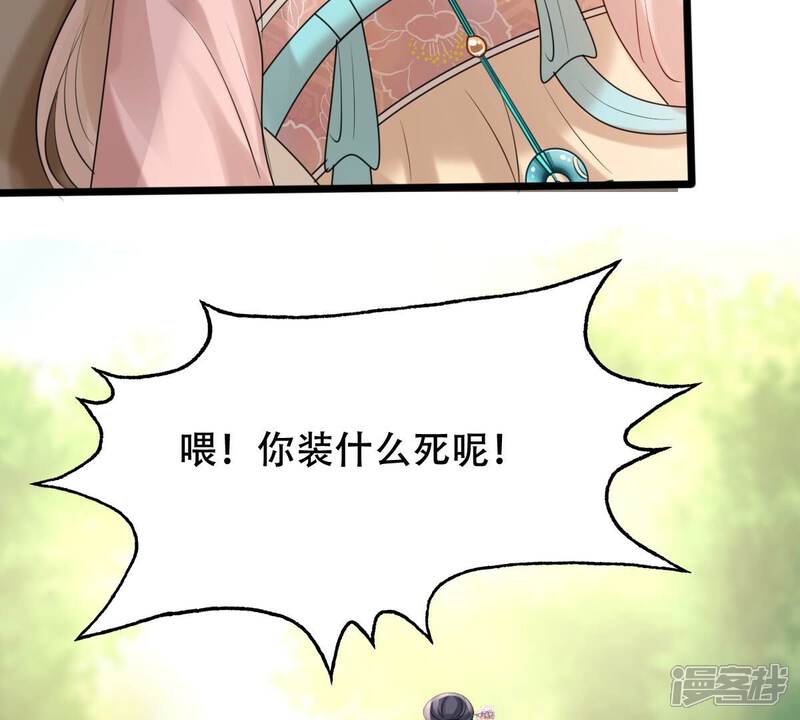 《战神狂妃凤倾天下》第165话 害人害己 第45页