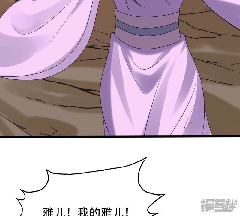 《战神狂妃凤倾天下》第165话 害人害己 第53页