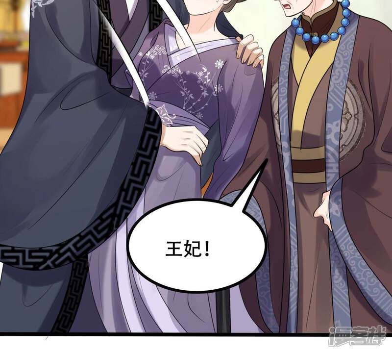《战神狂妃凤倾天下》第165话 害人害己 第57页