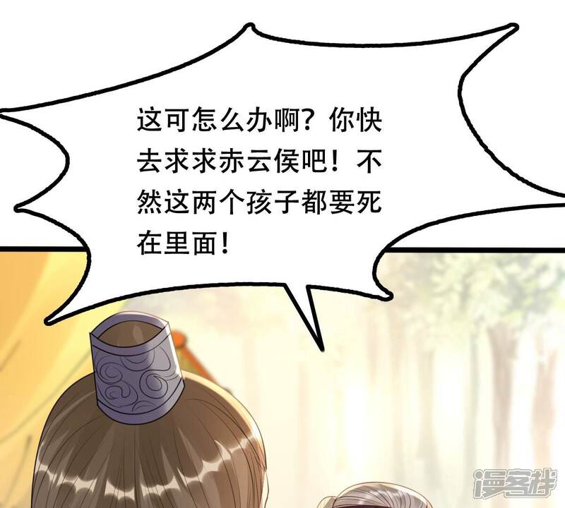 《战神狂妃凤倾天下》第165话 害人害己 第58页