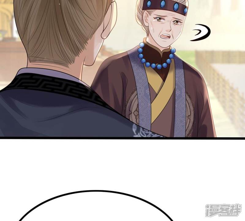 《战神狂妃凤倾天下》第165话 害人害己 第59页