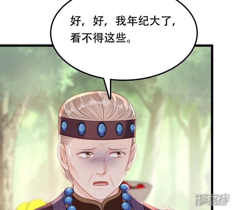 《战神狂妃凤倾天下》第165话 害人害己 第8页