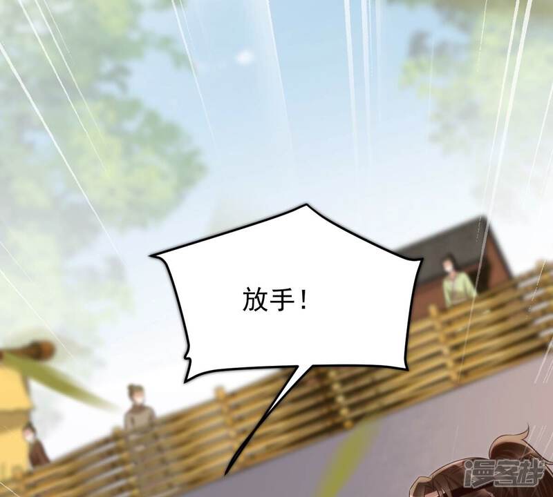 《战神狂妃凤倾天下》第166话 明阳县主威武！ 第100页