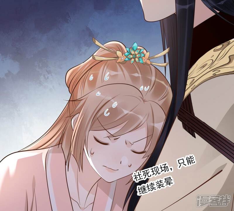 《战神狂妃凤倾天下》第166话 明阳县主威武！ 第104页