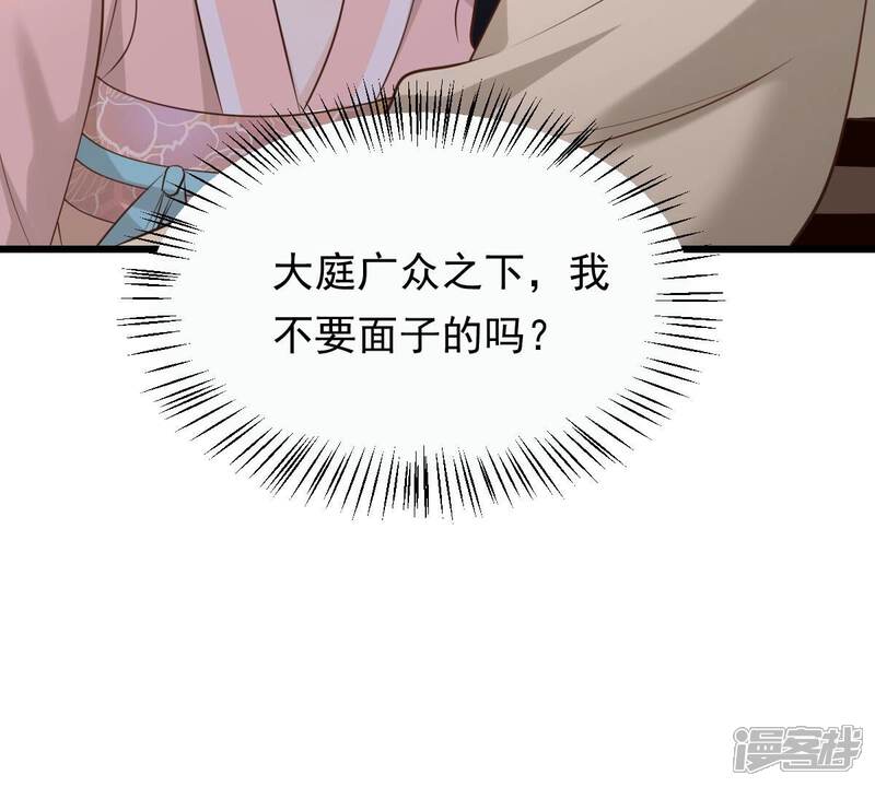 《战神狂妃凤倾天下》第166话 明阳县主威武！ 第105页