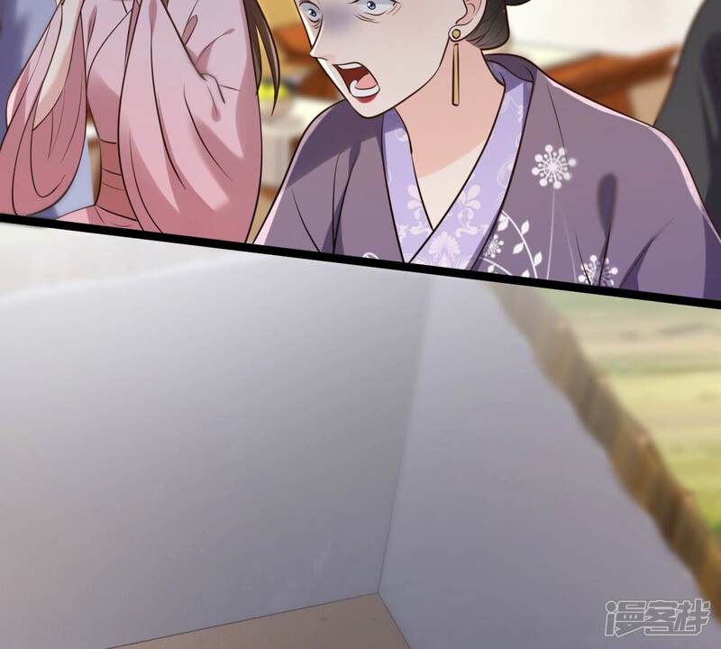 《战神狂妃凤倾天下》第166话 明阳县主威武！ 第16页