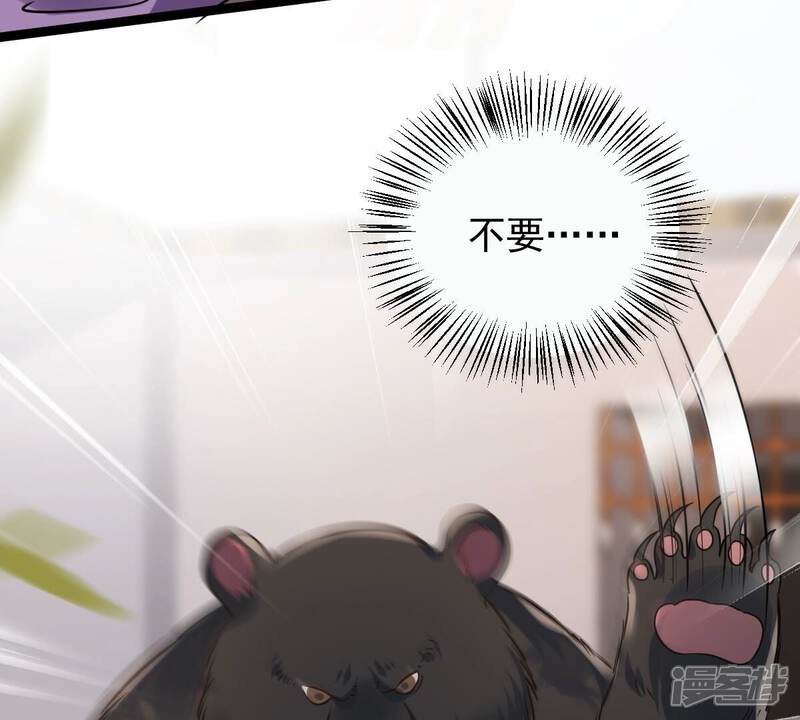 《战神狂妃凤倾天下》第166话 明阳县主威武！ 第21页