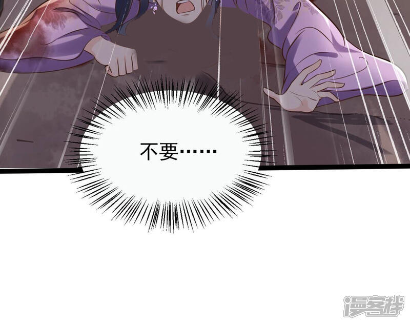 《战神狂妃凤倾天下》第166话 明阳县主威武！ 第23页