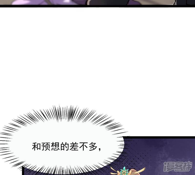 《战神狂妃凤倾天下》第166话 明阳县主威武！ 第40页