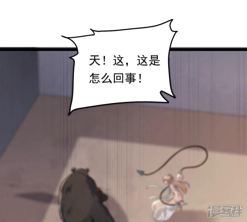 《战神狂妃凤倾天下》第166话 明阳县主威武！ 第52页