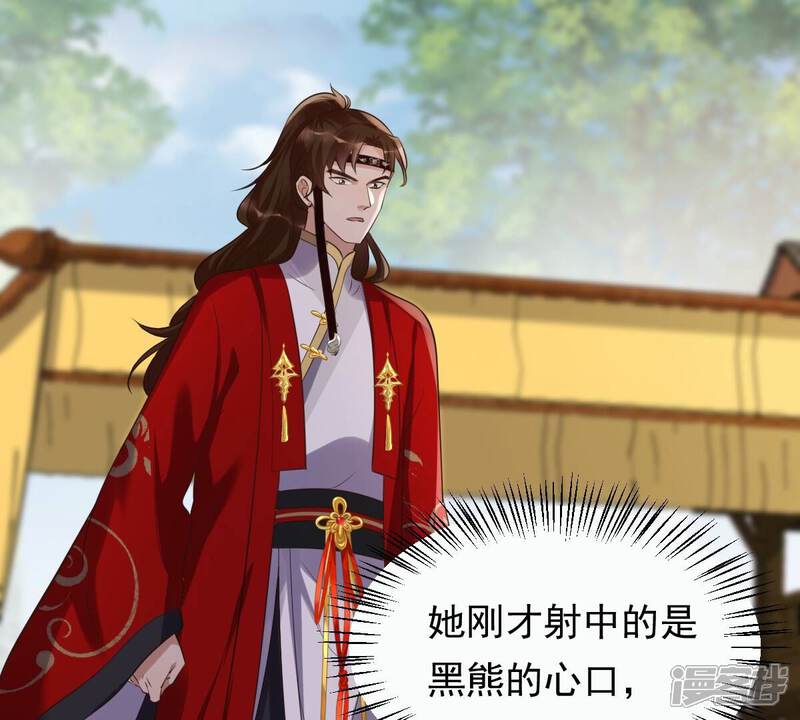 《战神狂妃凤倾天下》第166话 明阳县主威武！ 第66页