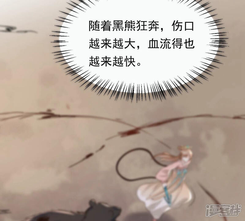 《战神狂妃凤倾天下》第166话 明阳县主威武！ 第68页