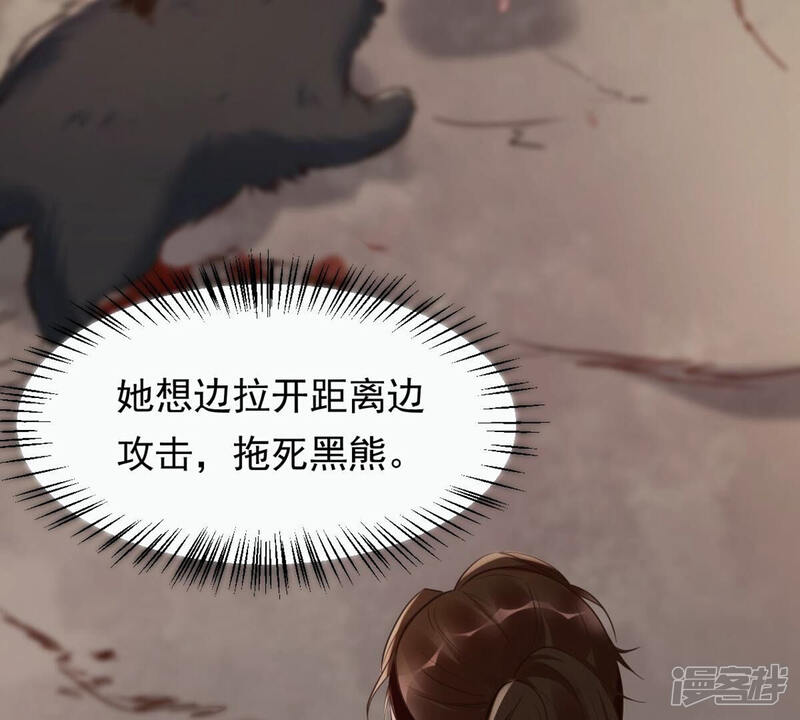 《战神狂妃凤倾天下》第166话 明阳县主威武！ 第69页