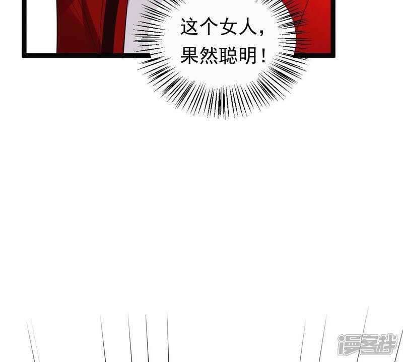 《战神狂妃凤倾天下》第166话 明阳县主威武！ 第72页
