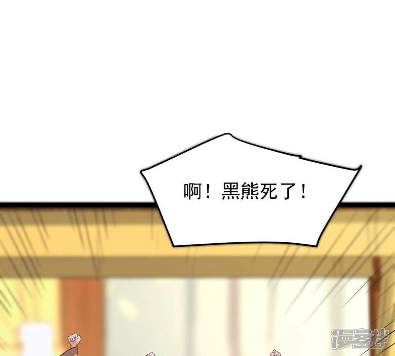 《战神狂妃凤倾天下》第166话 明阳县主威武！ 第77页